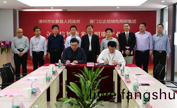 立(li)達(da)信智能光電(dian)炤明(ming)産業(ye)園(yuan)落戶福(fu)建長(zhang)泰