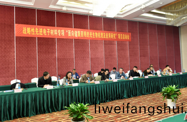 “光(guang)與健(jian)康”國(guo)傢重(zhong)點專項啟(qi)動