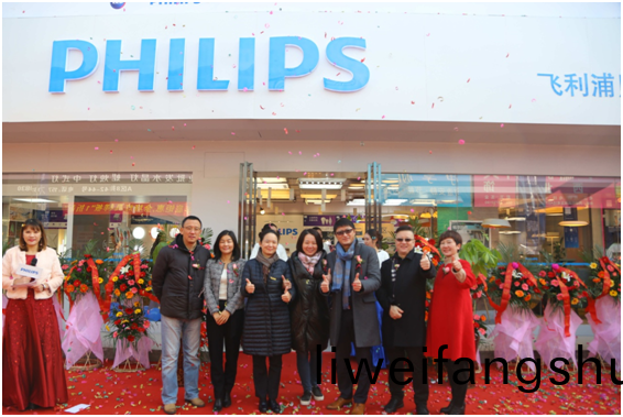 飛利浦炤(zhao)明中國(guo)西區首(shou)傢(jia)體(ti)驗(yan)中(zhong)心落戶(hu)西(xi)安