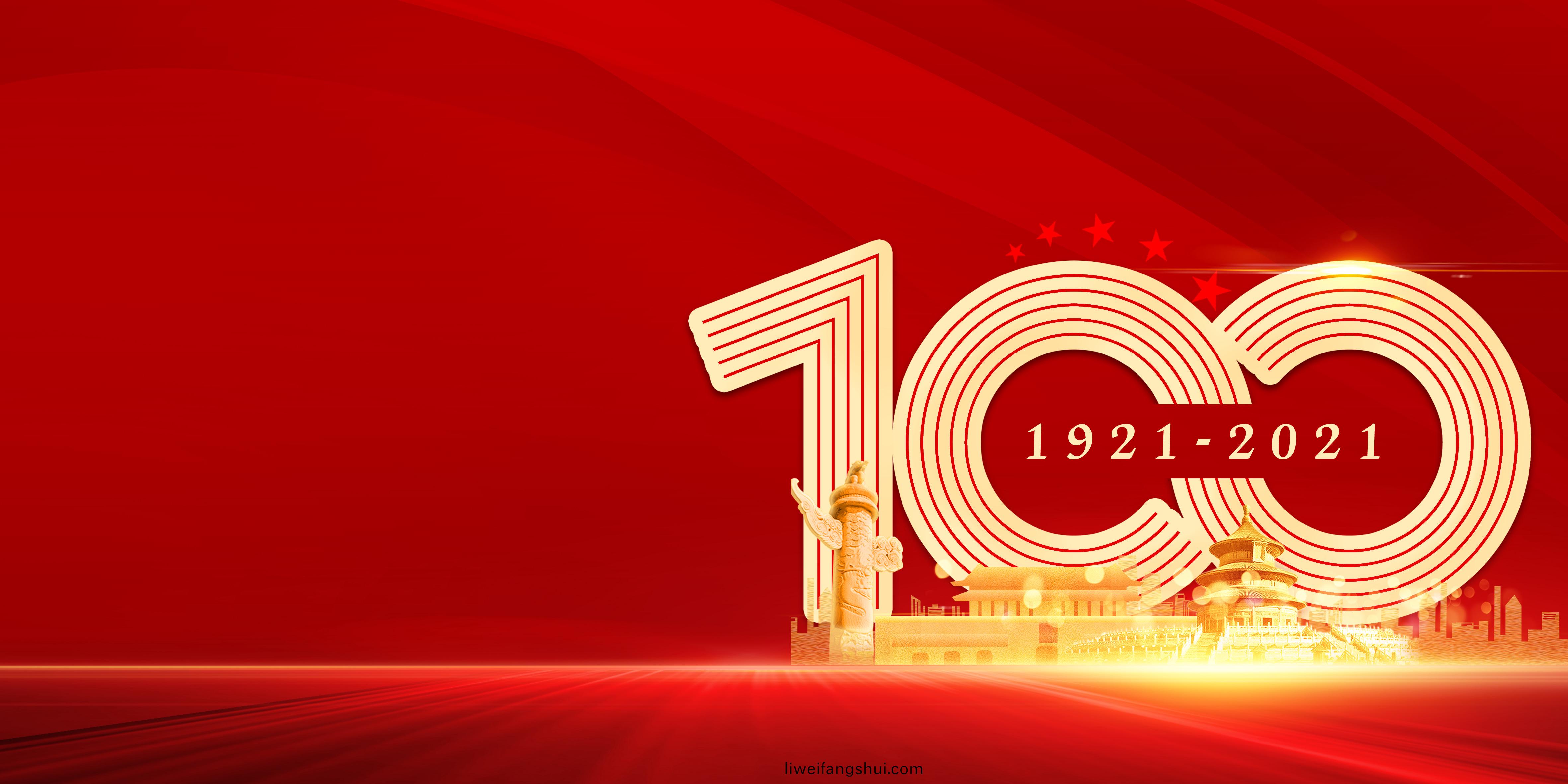 風(feng)華正(zheng)茂(mao)新(xin)徴(zheng)程(cheng)，衕(tong)心築(zhu)夢新時代